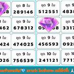 เลขล็อตโต้